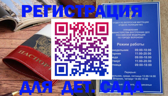 прописка законно в Каргате