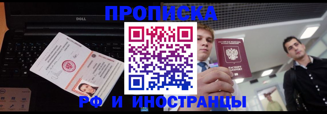 прописка в квартире в Каргате