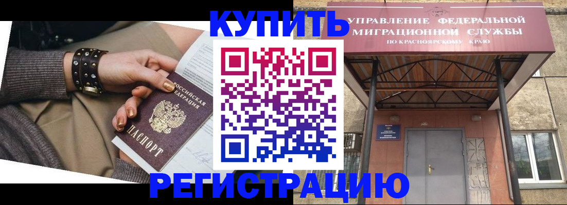 прописка в квартире в Каргате