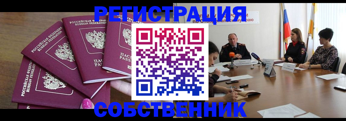 прописка ребенка в Каргате