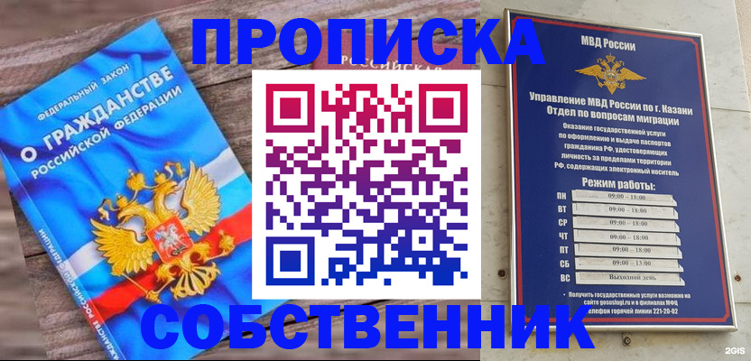 прописка гарантия в Каргате