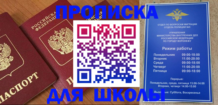прописка ребенка в Каргате