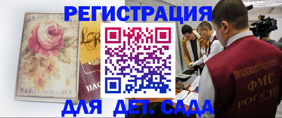 прописка для военкомата в Каргате