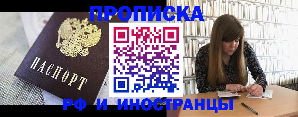 прописка для кредита в Каргате