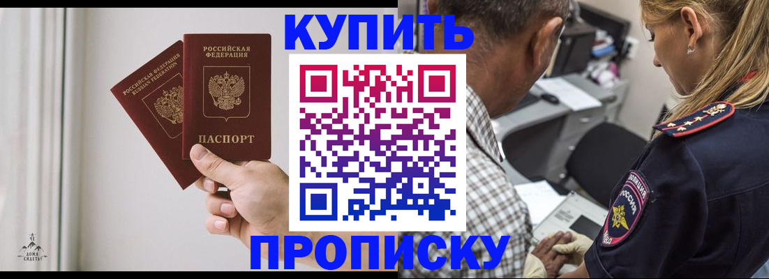 прописка гарантия в Каргате