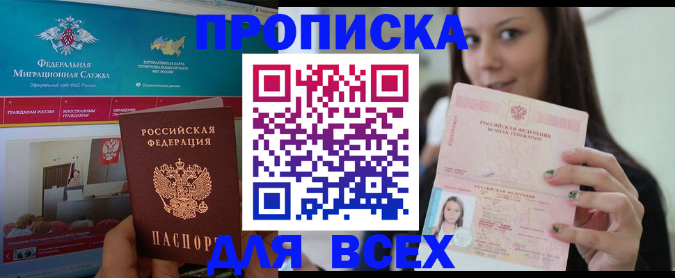 временная регистрация законно в Каргате