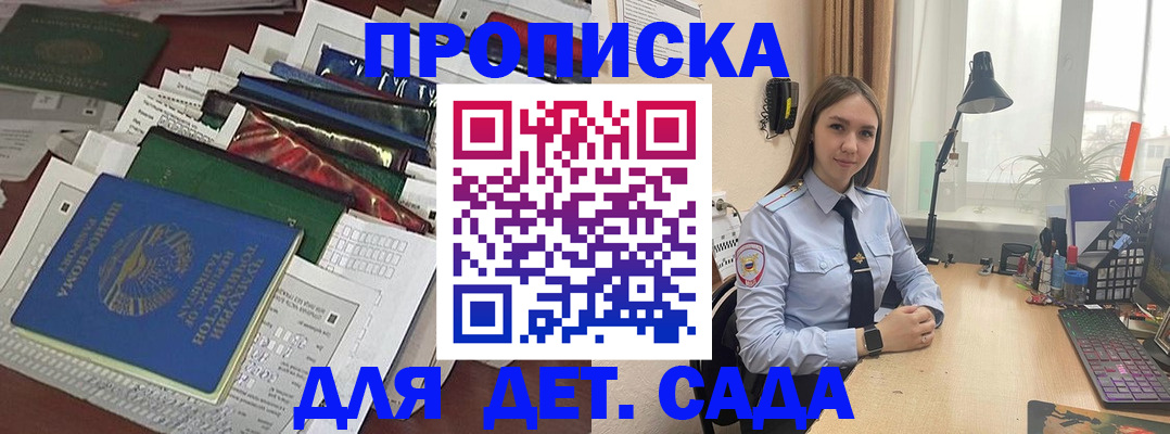 временная регистрация купить в Каргате