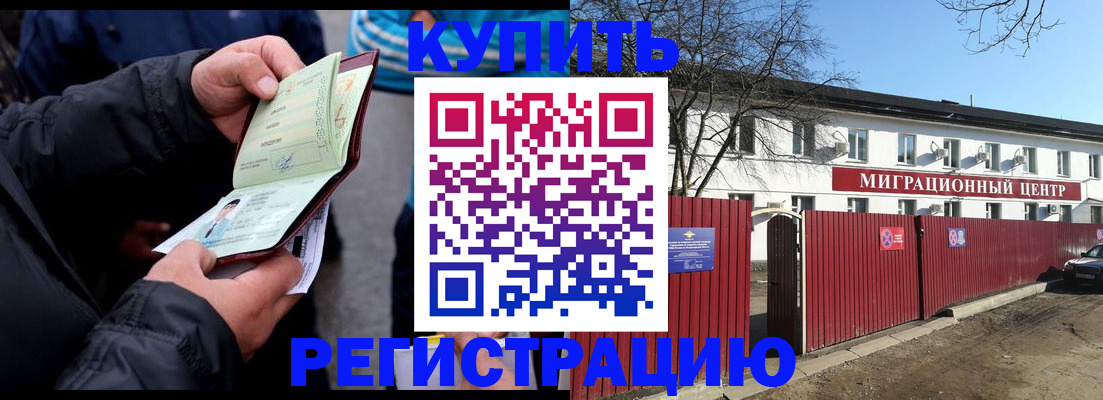 прописка в квартире в Каргате